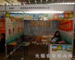 �������_�����Ƽ��l(f��)չ���޹�˾