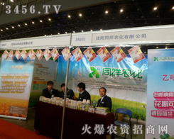 ���(y��ng)ͬ���r(n��ng)�����޹�˾