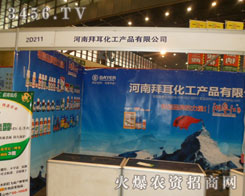 ���ϰݶ������a(ch��n)Ʒ���޹�˾