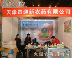 �����ӭ���r(n��ng)ˎ���޹�˾