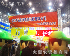 �����п��Ѽ�ֲ��Ƽ����޹�˾