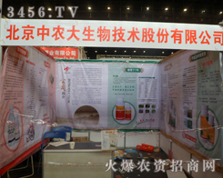 �������r(n��ng)�����＼�g�ɷ����޹�˾