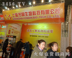 �Ϻ���������Ƽ����޹�˾