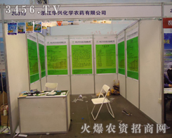 �㽭�A�d���W�r(n��ng)ˎ���޹�˾