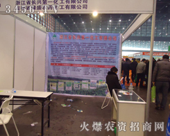 �㽭ʡ�L�d�������޹�˾