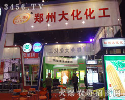 ���ݴ󻯻������޹�˾