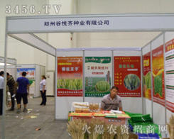 ���ϹȐ��R�N�I(y��)���޹�˾