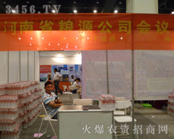 ����ʡ�ZԴ�r�I(y��)�l(f��)չ���޹�˾