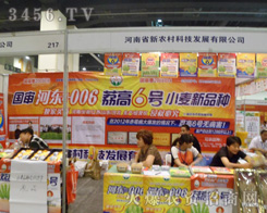 ����ʡ���r(n��ng)��Ƽ��l(f��)չ���޹�˾