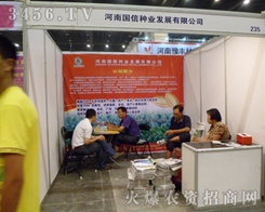 ����ʡ��(gu��)�ŷN�I(y��)�l(f��)չ���޹�˾