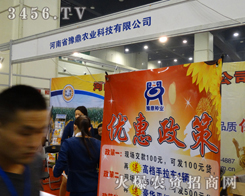 ԥ���r(n��ng)�I(y��)�Ƽ����S2013�����r(n��ng)ˎ�p����(hu��)�_��