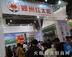 �t̫��r(n��ng)�I(y��)��2013ֲ������չ����ݺꂥ