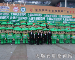 2013ɽ�|ֲ����(hu��)�ϣ����r(n��ng)�Y�W(w��ng)ȫ��(ch��ng)䁝M