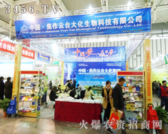 ���������_����2013ֲ�����˱M��