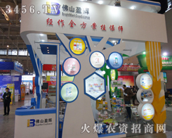 ��ɽ��ӯ�x����ƌW���޹�˾�a(ch��n)Ʒ�M�F(xi��n)ֲ����