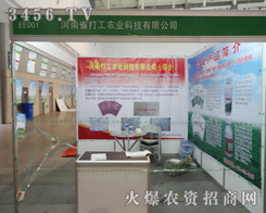 ���ϴ��r�I(y��)�Ƽ����޹�˾�c����s2013ֲ����Ϣ������