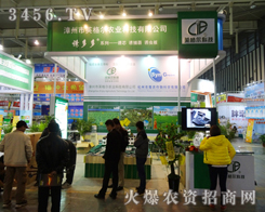 ������Ӣ���r(n��ng)�I(y��)�Ƽ����޹�˾��2013�Ͼ�ֲ����(hu��)�ό��óɹ���