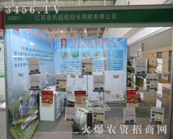 ���KԬ�ϳ���(j��)�����÷����޹�˾�y�a(ch��n)Ʒ����2013ֲ����(hu��)