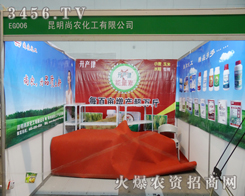 �������r(n��ng)�����y�a(ch��n)Ʒ����2013ֲ����(hu��)