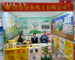 ɽ�|��(j��)�Ϲ�Ȫ�������޹�˾��2013���Ͼ�ֲ����(hu��)�ϼӴ�����