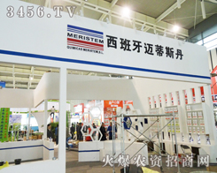 �������~��˹���ɷ����޹�˾׌Ʒ�|(zh��)�c����(w��)ͨ�����A����͑�