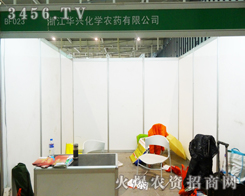 �㽭�A�d���W�r(n��ng)ˎ���޹�˾�F(xi��n)��2013�Ͼ�ֲ����