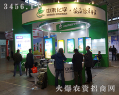 ɽ�|�к��ڵڶ�ʮ�Ō��Ͼ�ֲ������չλͻ��