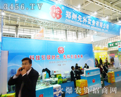 �����ȿƌ�(sh��)�I(y��)���޹�˾��2013ֲ���p����(hu��)��������