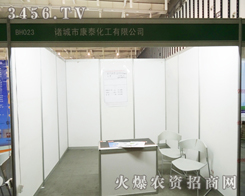 �T���п�̩�������޹�˾��ϯ2013�Ͼ�ֲ����(hu��)