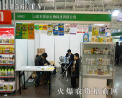 ɽ�|�S����������2013ֲ����(hu��)�˱M��