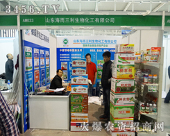 ɽ�|�����������ﻯ�����޹�˾���ߠI(y��ng)�N�����ӕ�(hu��)