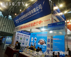 ��������ֲ������Ƽ��ڵ�29��ֲ����(hu��)����չ���ˣ���������