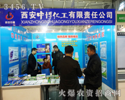 �����в���������؟(z��)�ι�˾��2013ֲ����(hu��)�����@��(y��u)��