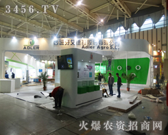 ��������������2013ֲ����Ϣ������(hu��)�ϴ�չ�L(f��ng)��