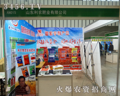 ɽ�|���r(n��ng)�ʘI(y��)���޹�˾�c����s2013ֲ����(hu��)