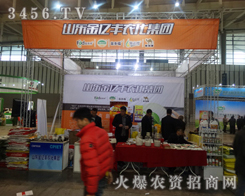 ɽ�|���|�S�r(n��ng)����ϯ2013�Ͼ��p����(hu��)