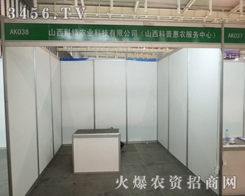 ɽ�����h�r(n��ng)�I(y��)�Ƽ����酢չ2013�Ͼ��p����(hu��)