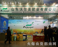 �����֠����ʘI(y��)���޹�˾��2013ֲ����(hu��)�ϴ���������