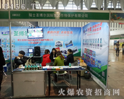 ʥ�������F(tu��n)��2013ֲ����(hu��)չλǰ�˳�ӿ��(d��ng)