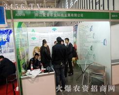 ���u(y��)������ڶ����㽭�����r(n��ng)�I(y��)�Ƽ���ֲ����(hu��)�Ͼ�������