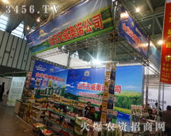 ɽ�|�����W�Z��˾��2013ֲ����(hu��)�����β���