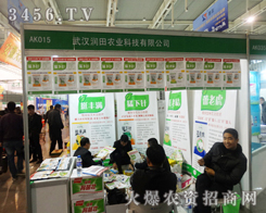 ��h��(r��n)���r(n��ng)�I(y��)�Ƽ����酢չ2013ֲ����(hu��)