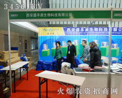 2013ֲ������������ʢ�SԴ����ӭ��ÿһ����չ��