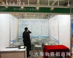 �㽭�f���������޹�˾��2013ֲ���p�������ܵ��˂��ķQٝ