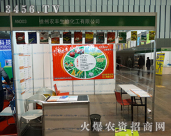 2013�Ͼ��p�����������r(n��ng)�S���ﻯ�����ʳʬF(xi��n)