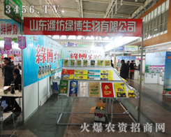 ɽ�|�H���G�������ڵ�29��ֲ����(hu��)�ϲ��o����