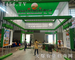 ɽ�|�����������ڵ�29��ֲ����(hu��)�����˲�Ŀ