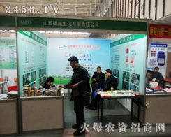 ɽ�����������ڵڶ�ʮ�Ō��Ͼ�ֲ����(hu��)��չλ�������