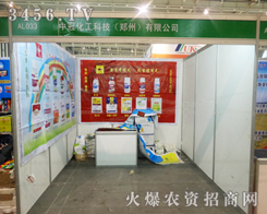 �йڻ����Ƽ���2013ֲ����(hu��)�ϻ�����