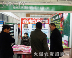 �����˺��ɾ����ﱣ�o(h��)���޹�˾�����^�κ�һ��(g��)�r(n��ng)�Yչ��(hu��)չʾ�Լ��ęC(j��)��(hu��)